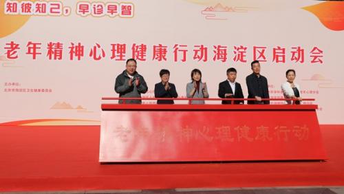 北京市海淀区再纳入25家社区卫生服务中心分梯度开展老年痴呆防治工作