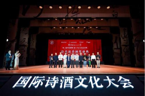 文化活动精彩纷呈第五届泸州老窖文化艺术周再启诗酒盛宴